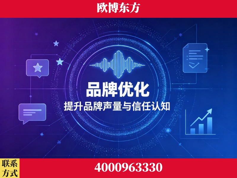 海东-生成式引擎优化